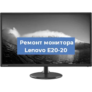 Замена конденсаторов на мониторе Lenovo E20-20 в Перми